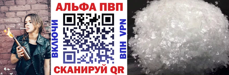 Альфа ПВП кристаллы  сколько стоит  Харовск 