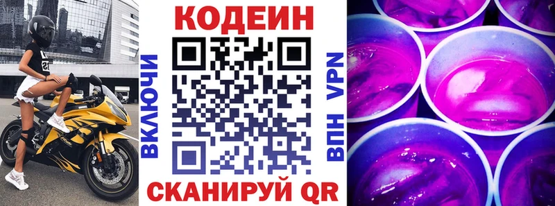 Кодеиновый сироп Lean Purple Drank  продажа наркотиков  Харовск 