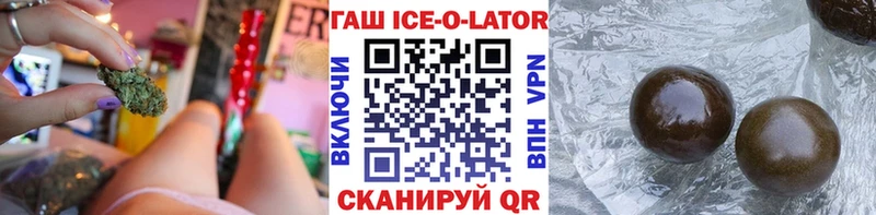 Гашиш ice o lator  Харовск 