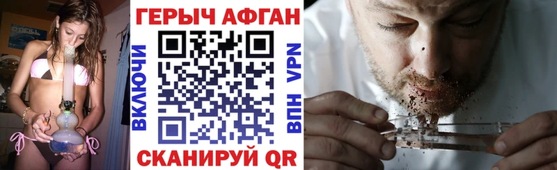 ГЕРОИН Афган  Харовск 