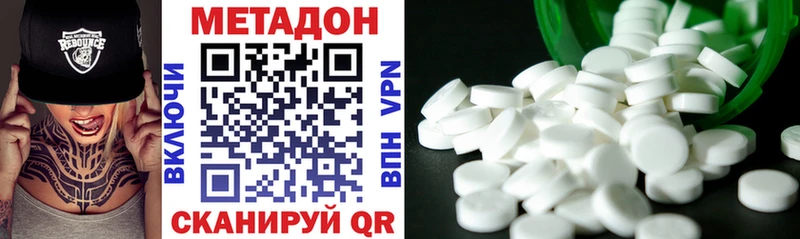 KRAKEN маркетплейс  Харовск  МЕТАДОН methadone 