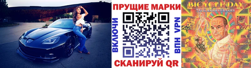 Марки N-bome 1,8мг  Харовск 